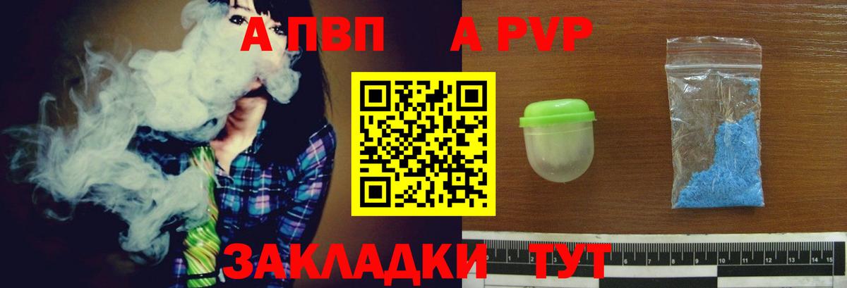 Буйнакск  APVP СК КРИС  Alpha-PVP СК КРИС  магазин продажи наркотиков  Вход с VPN 