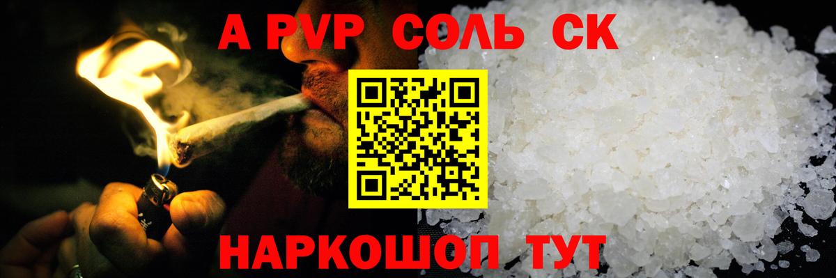 APVP Crystall Буйнакск