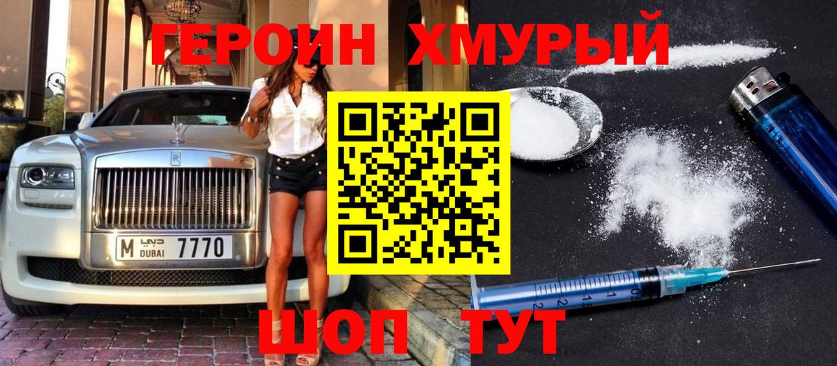 Буйнакск  ГЕРОИН афганец  Героин  Вход с VPN 