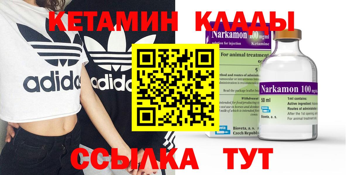 КЕТАМИН VHQ  Вход с VPN  Буйнакск 