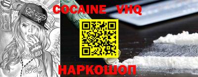 кокаин премиум Волжск