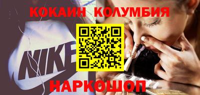 кокаин премиум Волжск