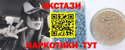 бутират Волгодонск
