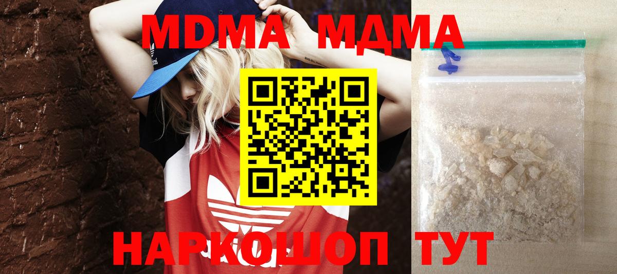МДМА молли  МДМА кристаллы  Буйнакск  Вход с VPN 