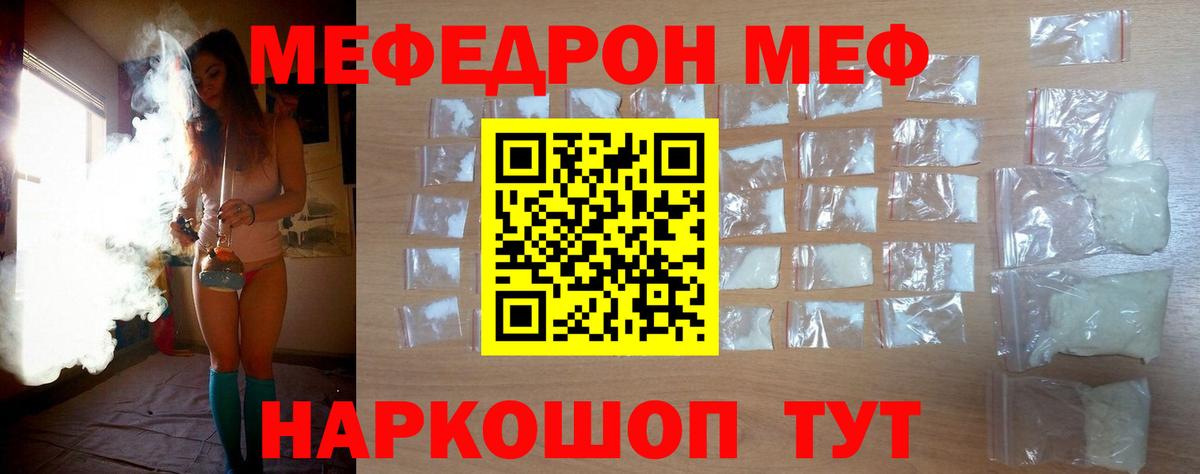 Буйнакск  МЯУ-МЯУ  Вход с VPN  МЕФ мяу мяу  Мефедрон 