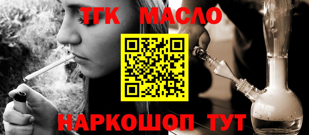 ТГК THC oil Буйнакск